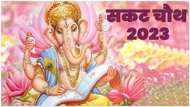 Ganesh Chaturthi 2023