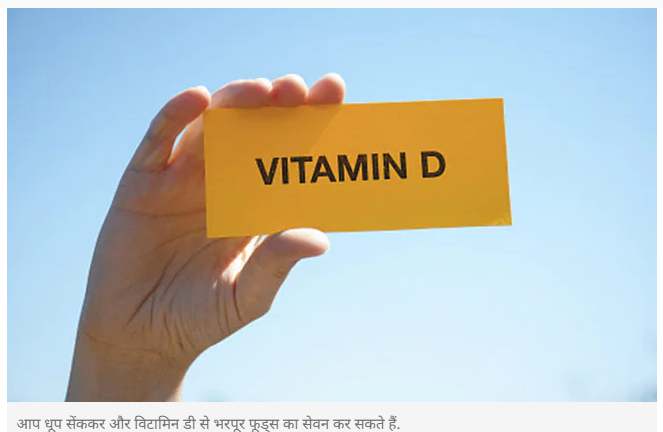 Vitamin D