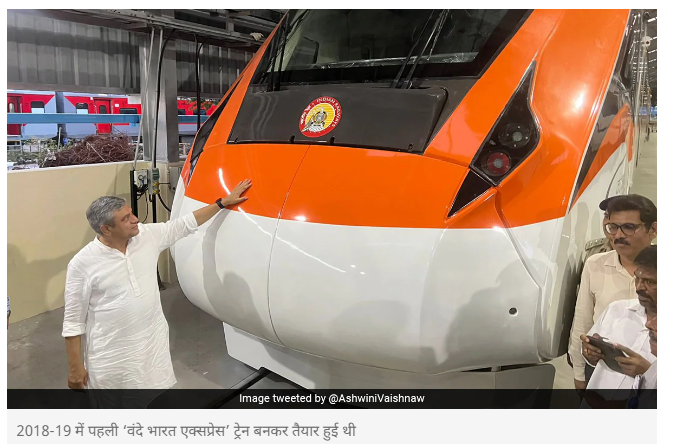 Vande Bharat Train