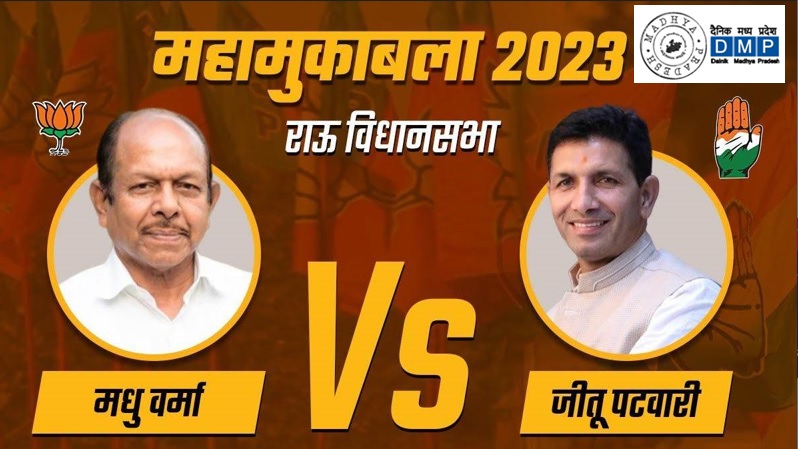 LIVE-MP Election Result 2023