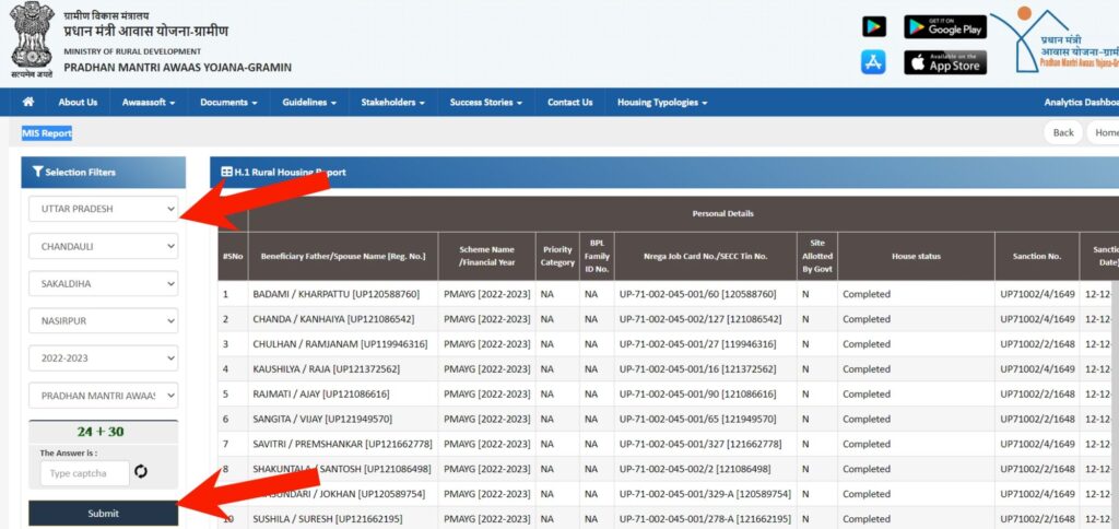 PM Awas Yojana 3