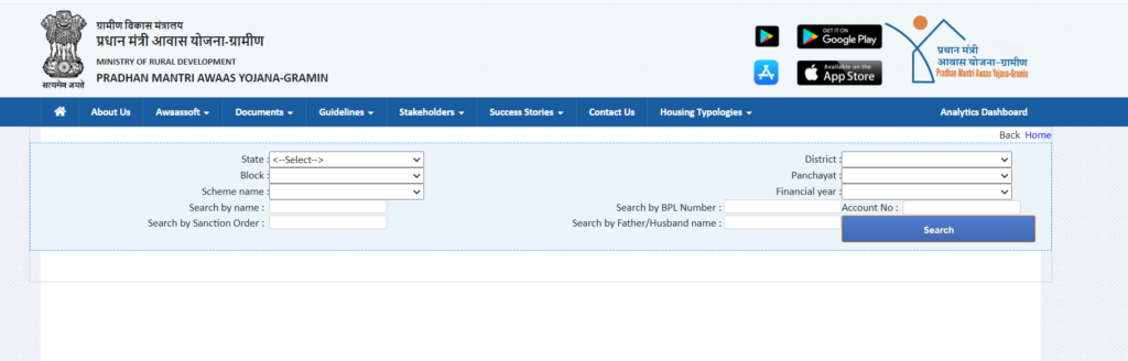 PM Awas Yojana 6