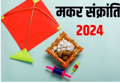 Makar Sankranti 2024