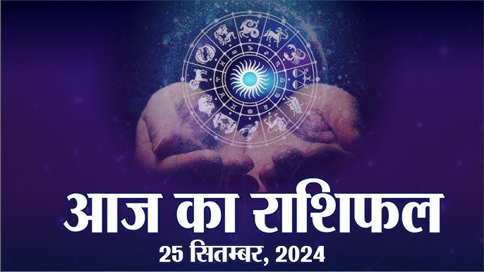 Todays Horoscope 25 Sep 2024