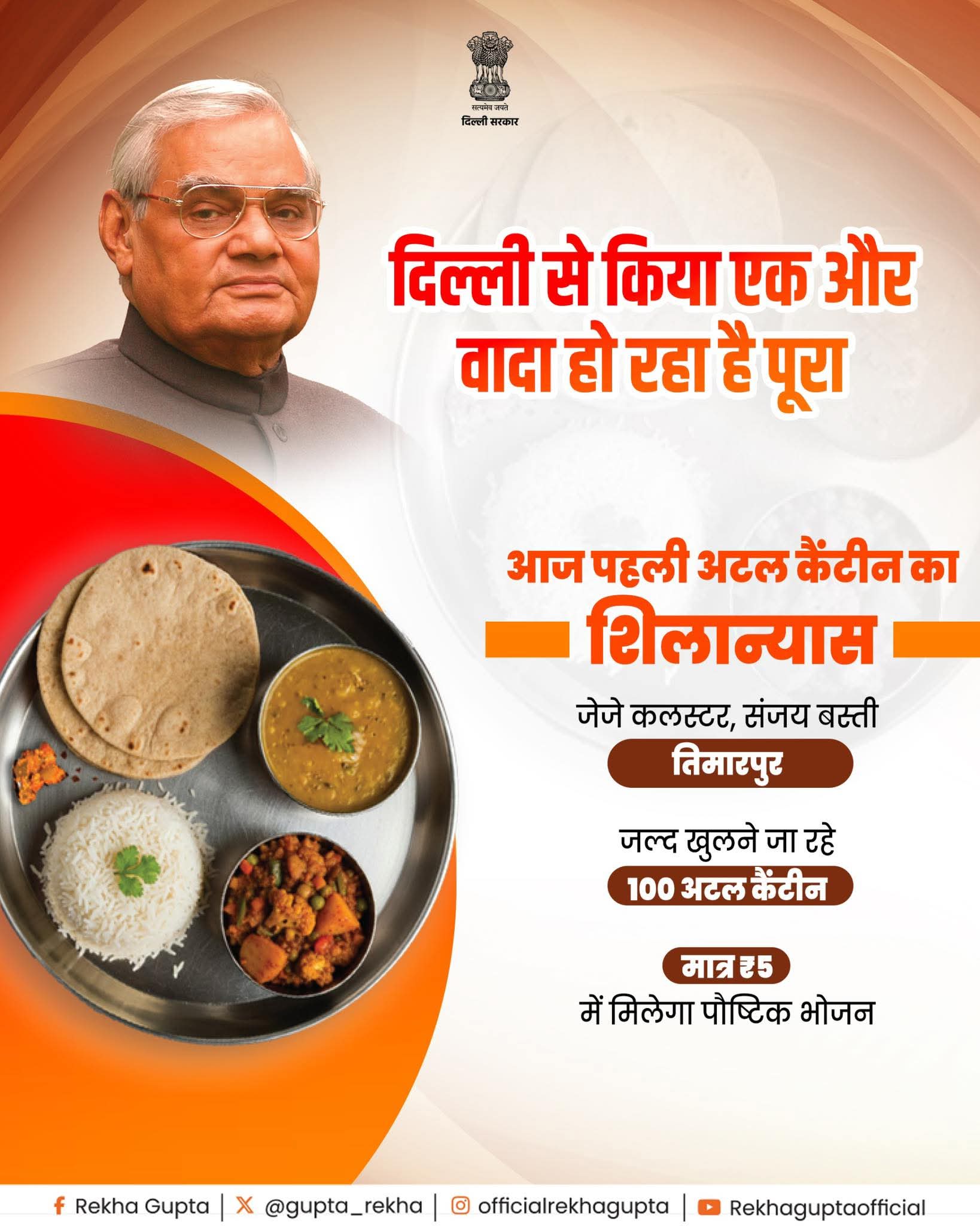 FB IMG 1763735903873