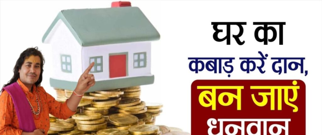 Donate household junk